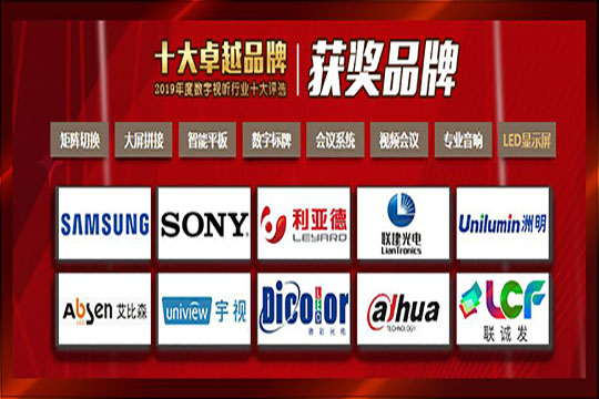 【喜讯】NG大舞台荣膺“2019年度数字视听行业十大卓越品牌”