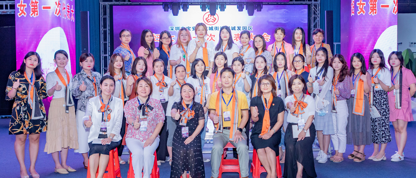 NG大舞台妇联成立现场