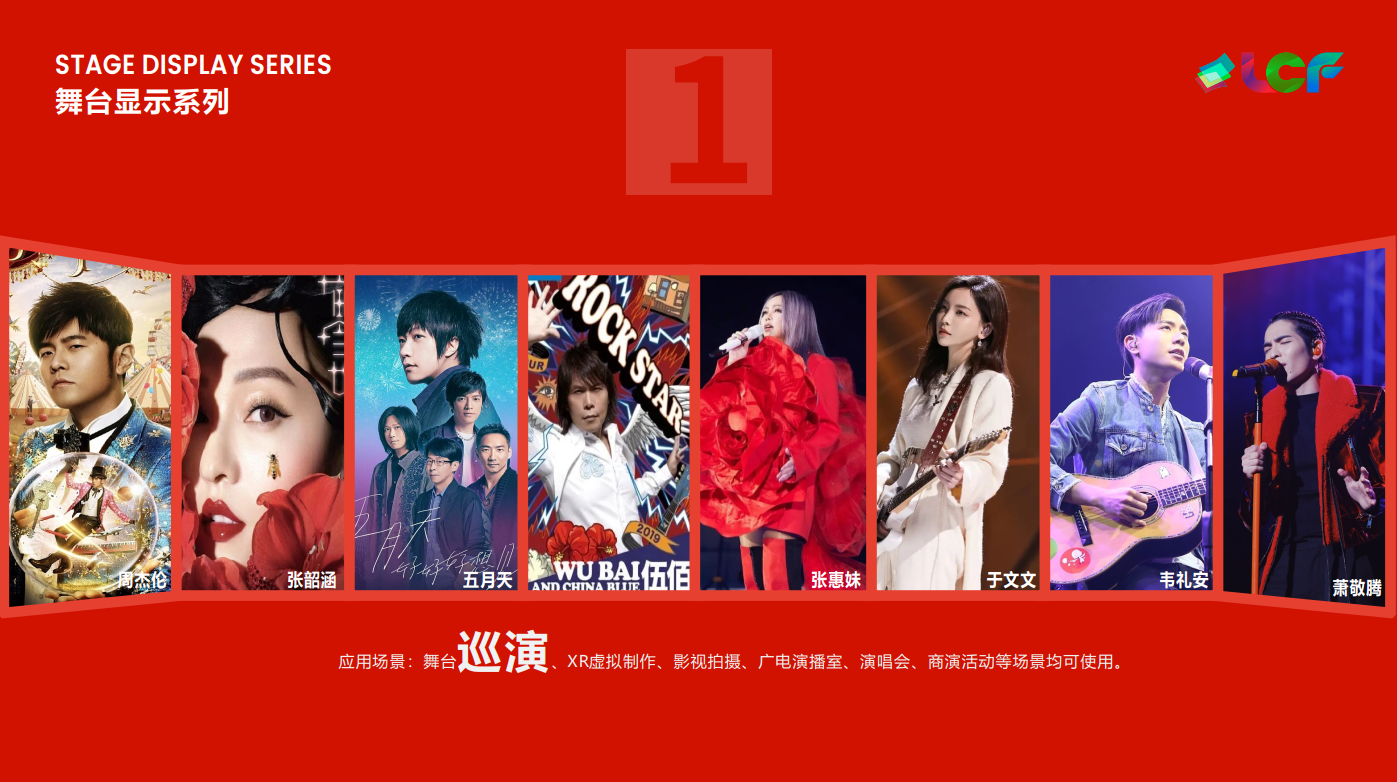 NG大舞台合作艺人