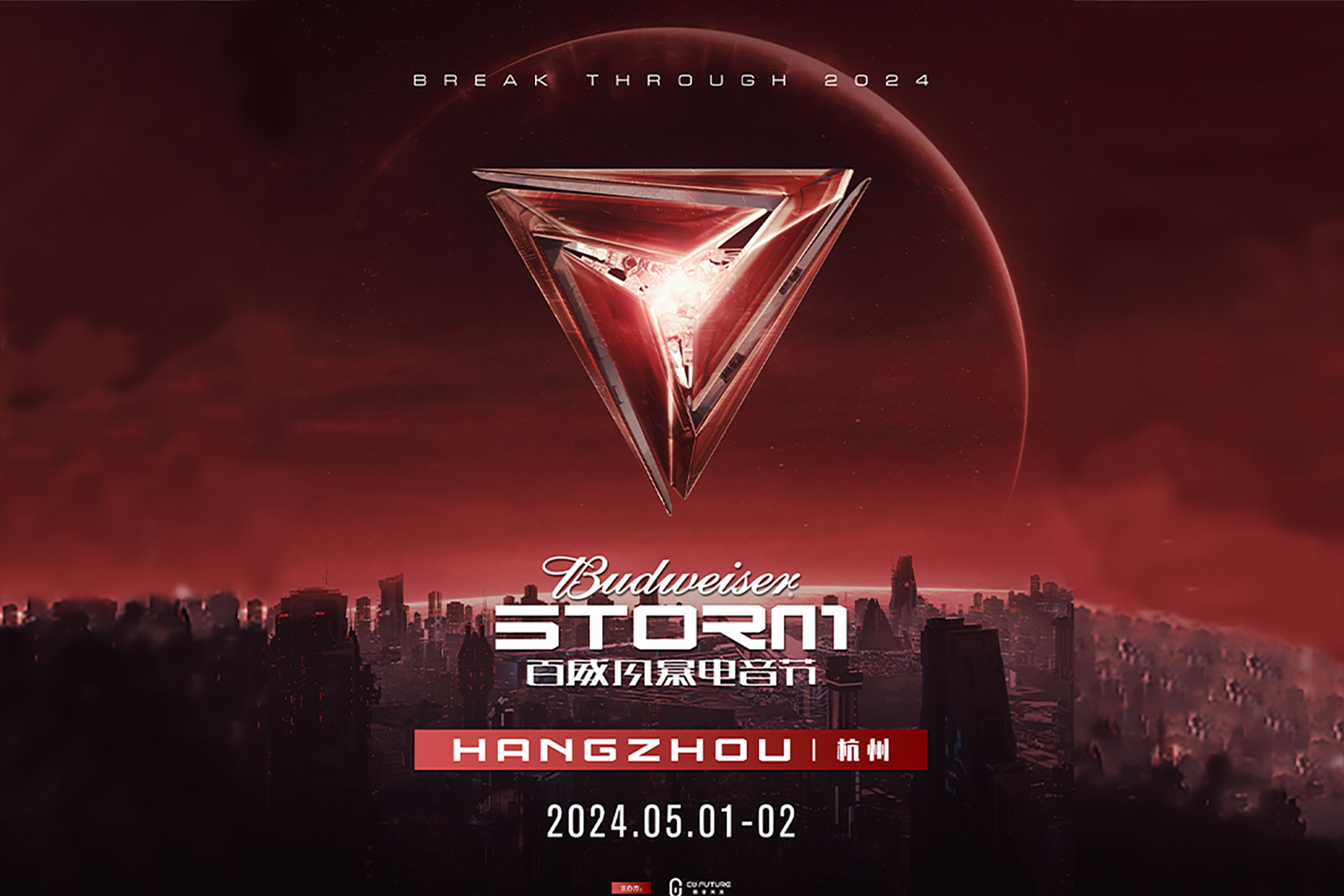 NG大舞台联合主办风暴电音节强势官宣！你能在无数演出中看到其身影