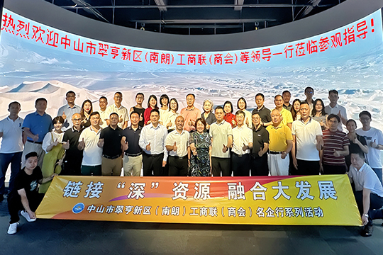 中山翠亨新区工商联、航城商会与航城街道领导一行齐聚NG大舞台！共探高质量发展新路径！