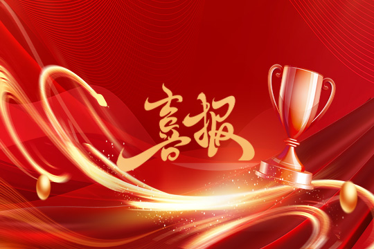 光显同行•载誉而归！NG大舞台斩获科技创新奖等5项大奖